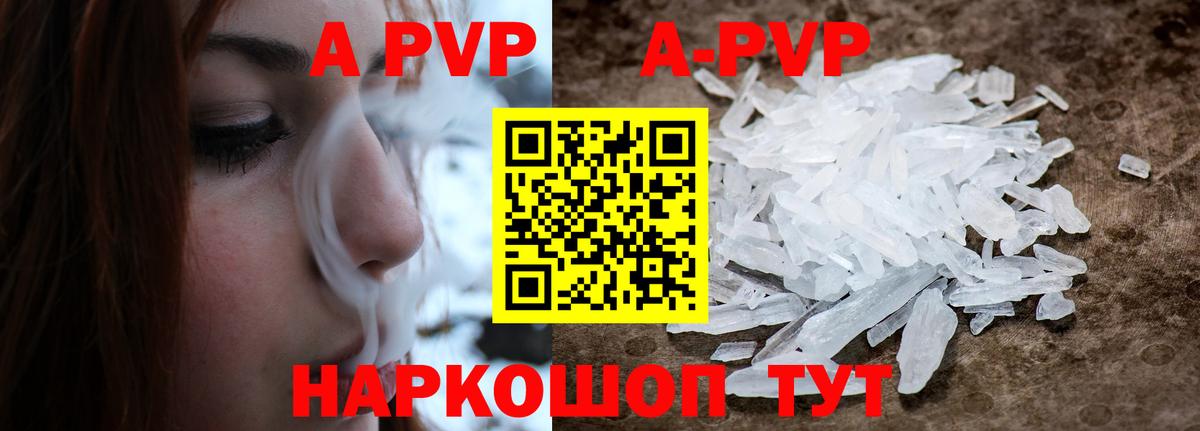 APVP СК Видное