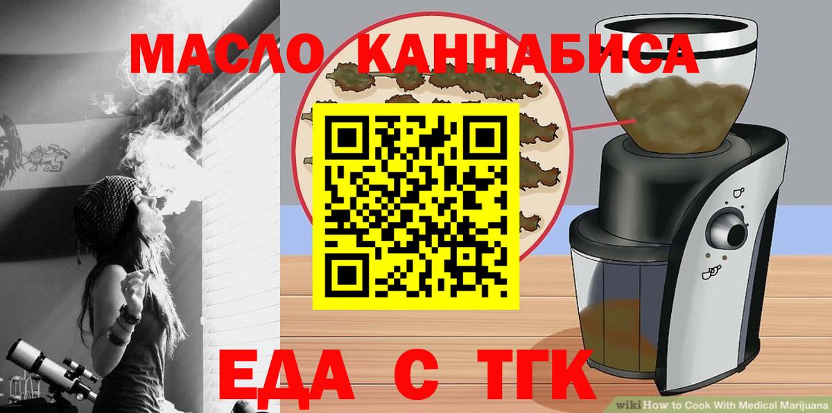 Cannafood конопля  Вход с VPN  Видное 