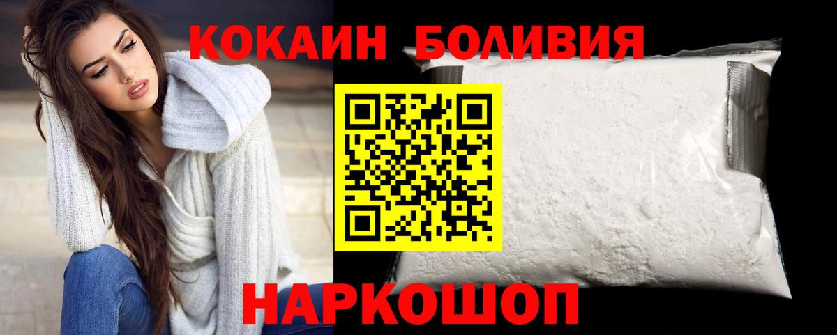 Видное  КОКАИН Колумбийский  Вход с VPN  Cocaine Колумбийский 