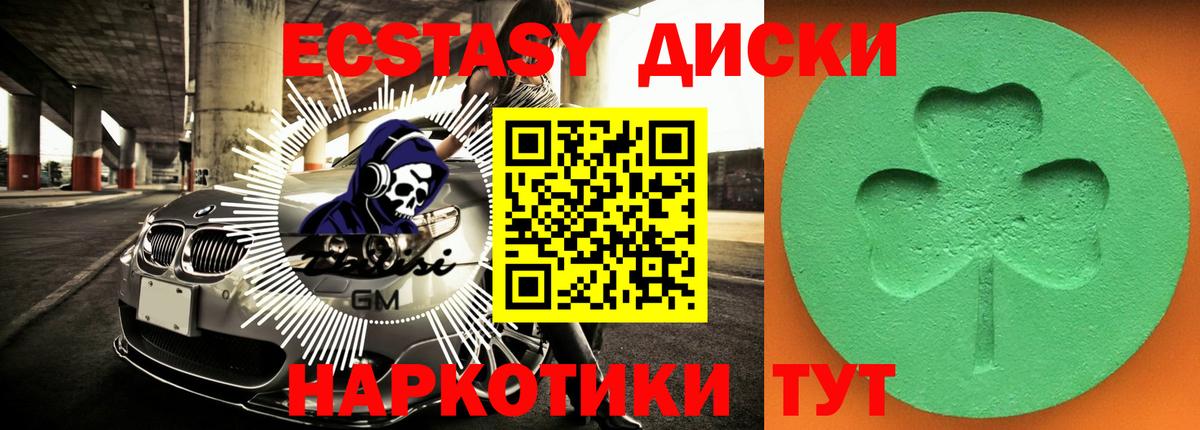 Экстази  Вход с VPN  Ecstasy MDMA  Видное  Экстази MDMA 