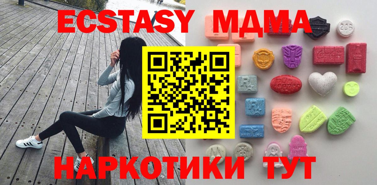 ЭКСТАЗИ 250 мг Видное