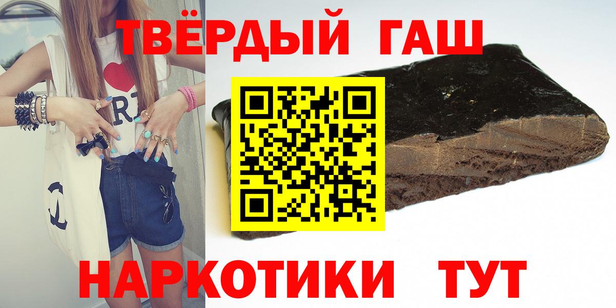 ГАШ hashish Видное