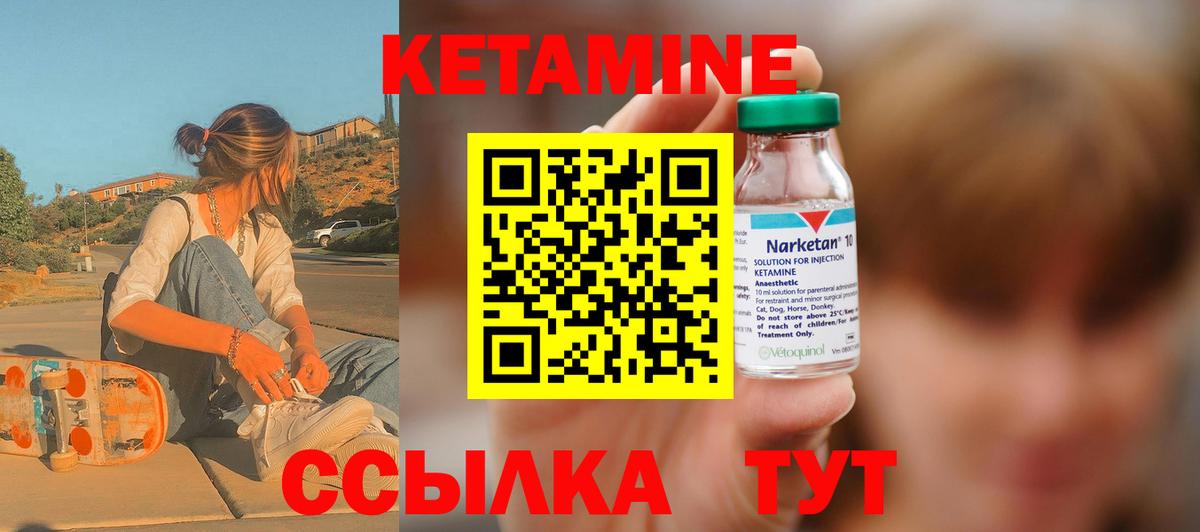 Видное  Кетамин VHQ  Вход с VPN  КЕТАМИН VHQ 