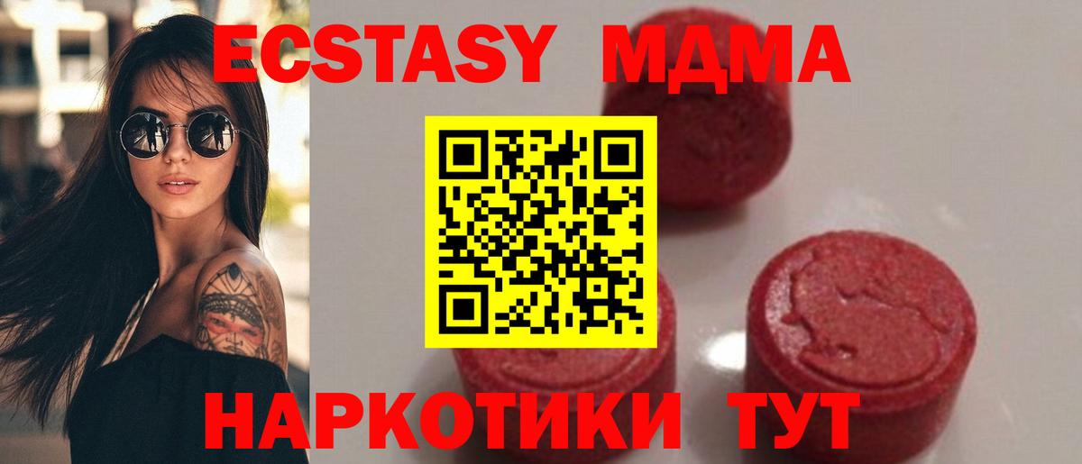 Видное  МДМА VHQ  МДМА  Вход с VPN 