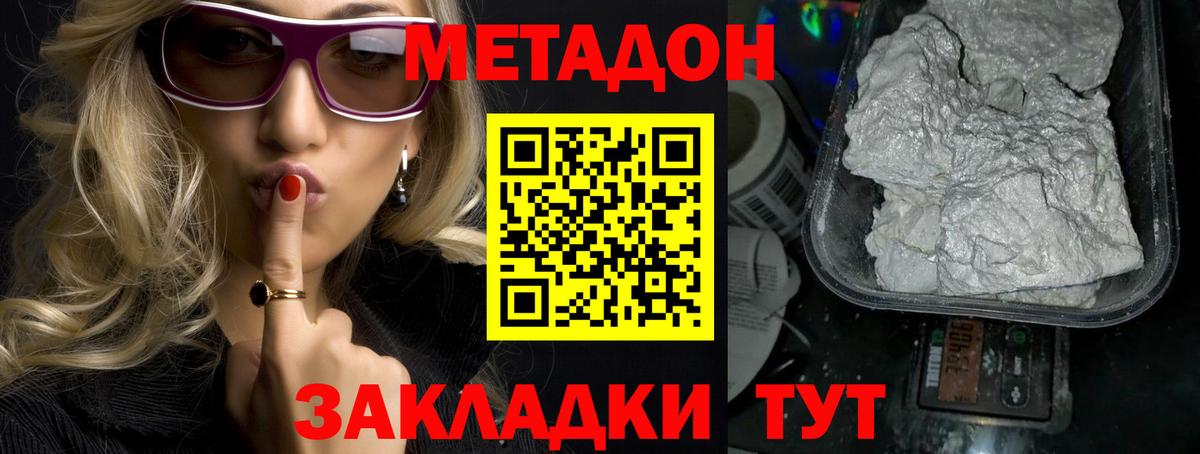ГАШ  Кокаин  Метадон  Конопля  Меф МЯУ МЯУ кристаллы  Видное  Вход с VPN  ГАШ 
