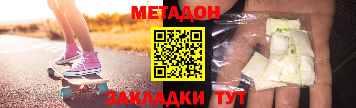 Видное  МЕГА зеркало  Вход с VPN  МЕТАДОН methadone 