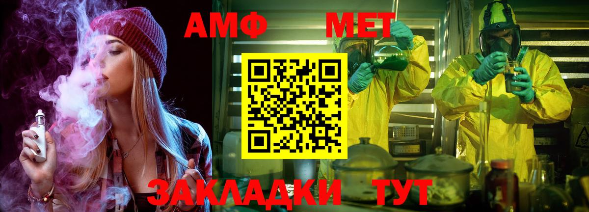 Видное  МЕТАМФЕТАМИН  Вход с VPN  Первитин Декстрометамфетамин 99.9% 