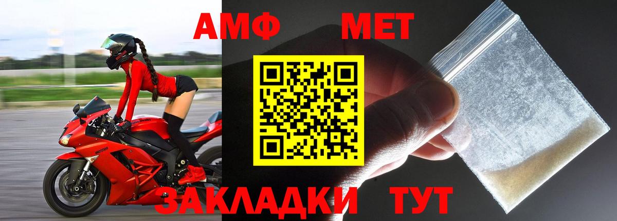 Первитин Декстрометамфетамин 99.9% Видное