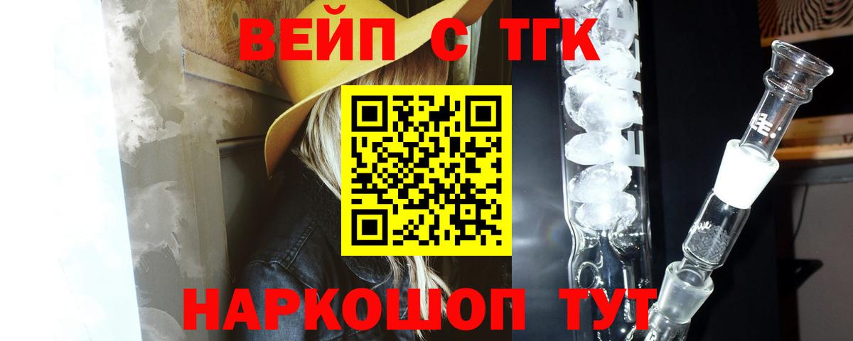 Дистиллят ТГК гашишное масло Видное